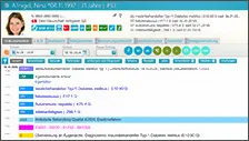 Screenshot zum Permanentbereich | Praxissoftware medatixx Screenshot aus Software medatixx zum Permanentbereich